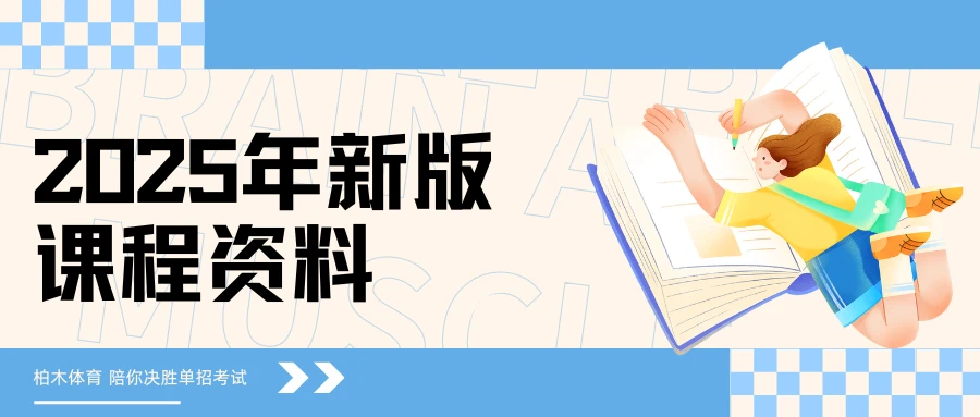 如何制定智能篮球训练计划_2